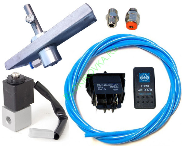 rvk-zamena-e-locker-na-9-5-pnevmo-kit.jpg