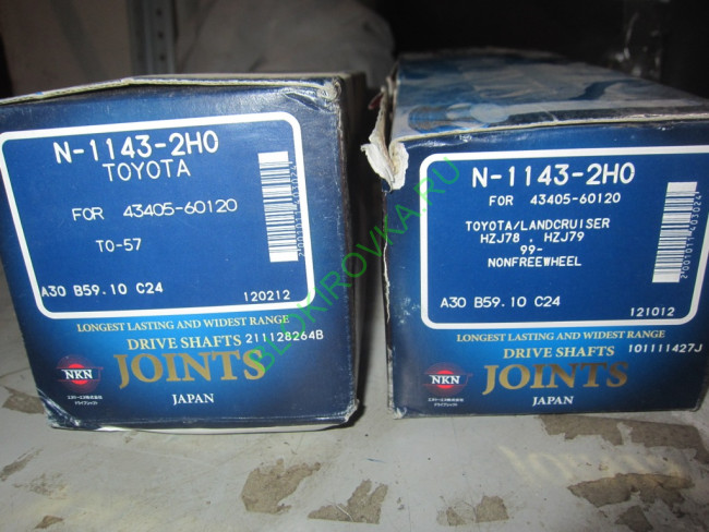 nkn-n-1143-2ho.jpg